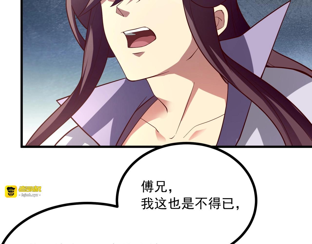 第88话 温哥上线？！ 第 7 页
