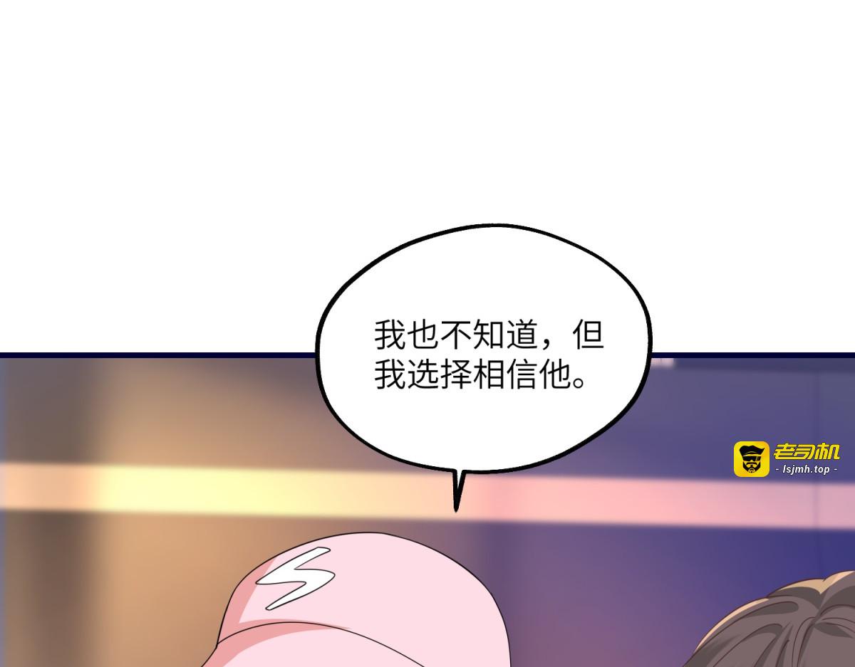 第33话 背刺 第 149 页