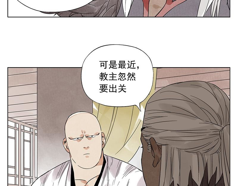 第34话 摄魂香 第 40 页