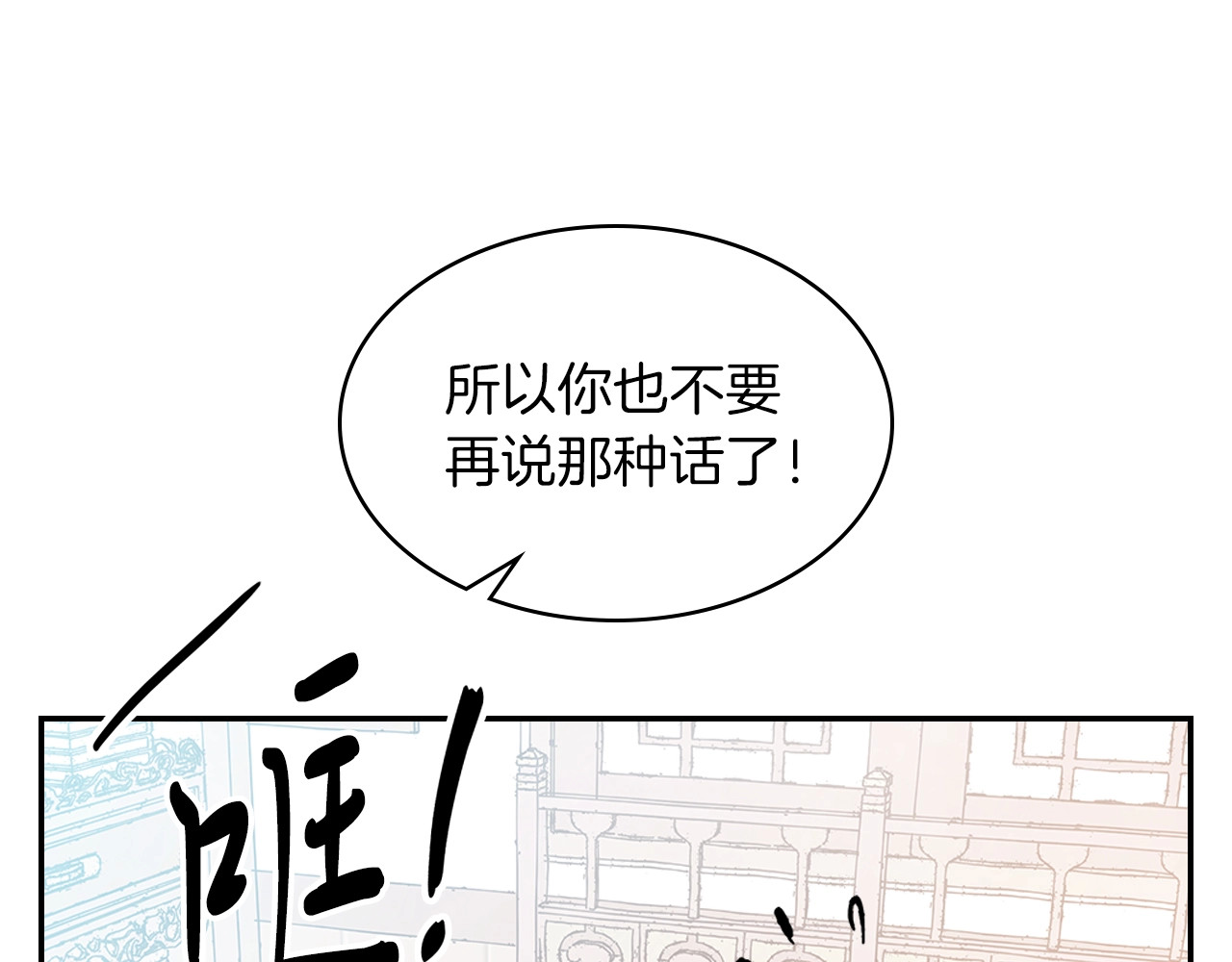第12话 登门暴打 第 60 页