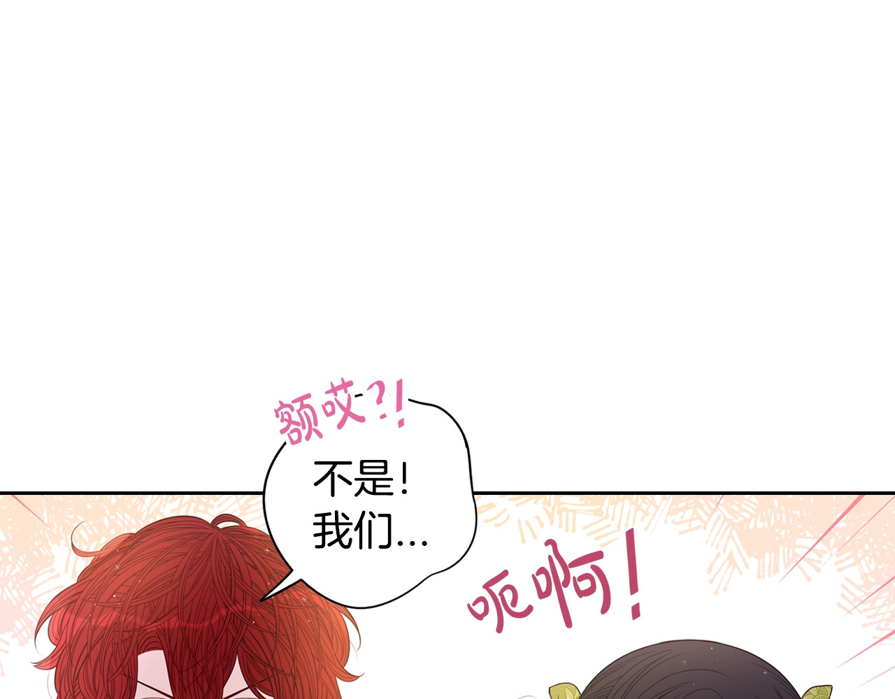 第44话 谁和你是情侣？ 第 124 页
