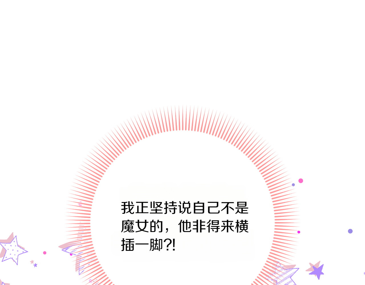 第146话 牵手成功 第 72 页