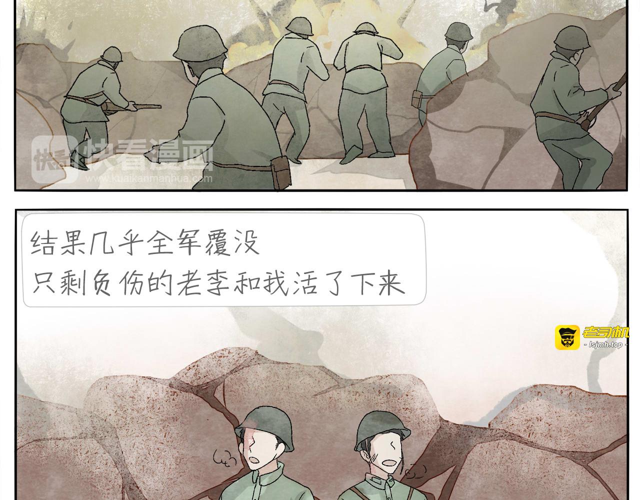 第10话 打火机 第 13 页
