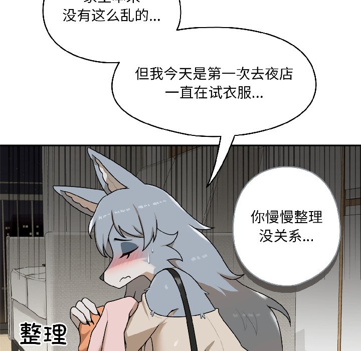 第2话 第 52 页