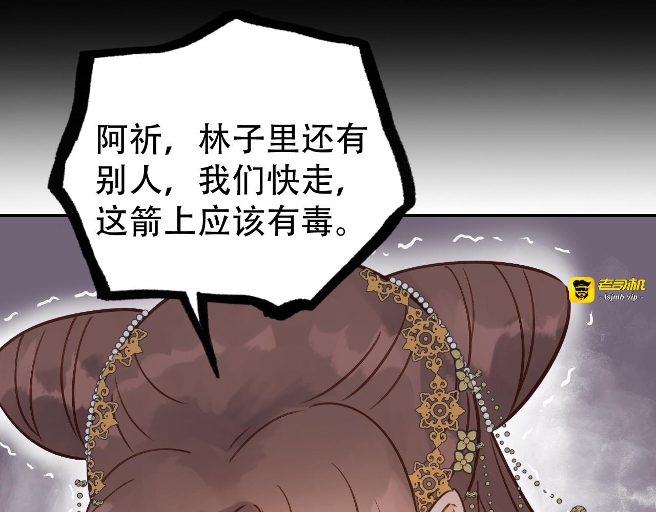 第56话 身陷华严寺 第 105 页