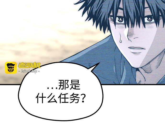 第156话 第 47 页