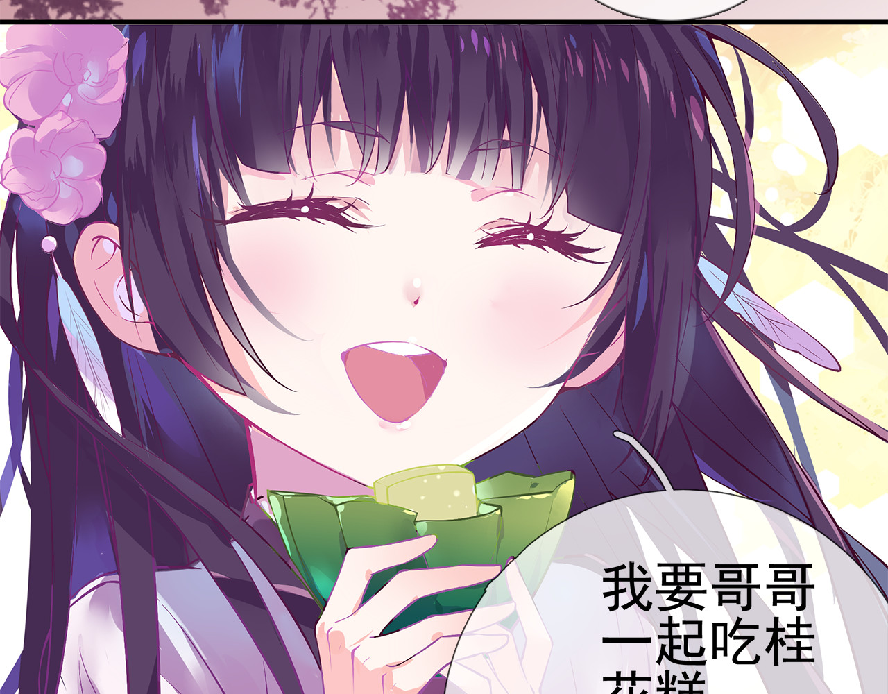 第2话 云外天 第 46 页