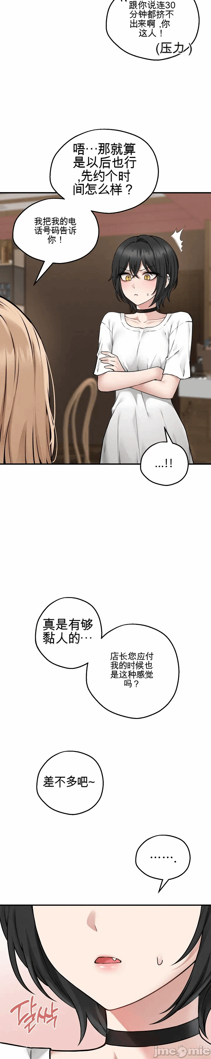 第5话 第 31 页