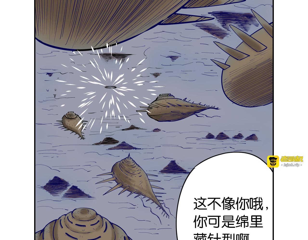 第70话 回合一 第 19 页