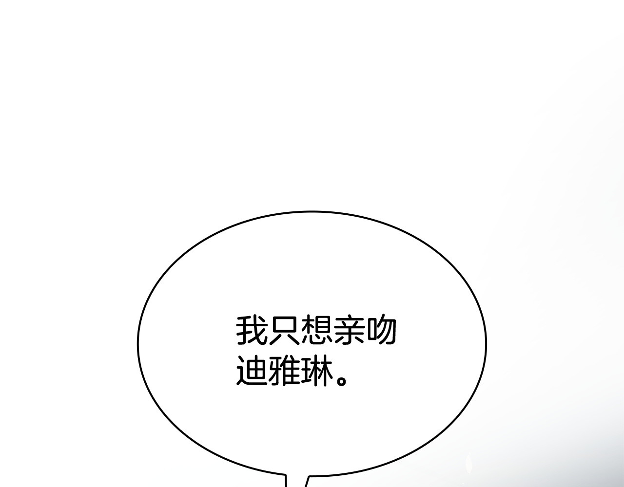 第72话 无法回应的爱 第 179 页