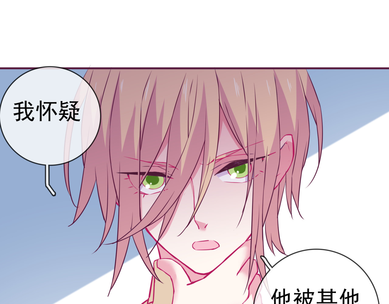 第14话 被喵绑架 第 42 页