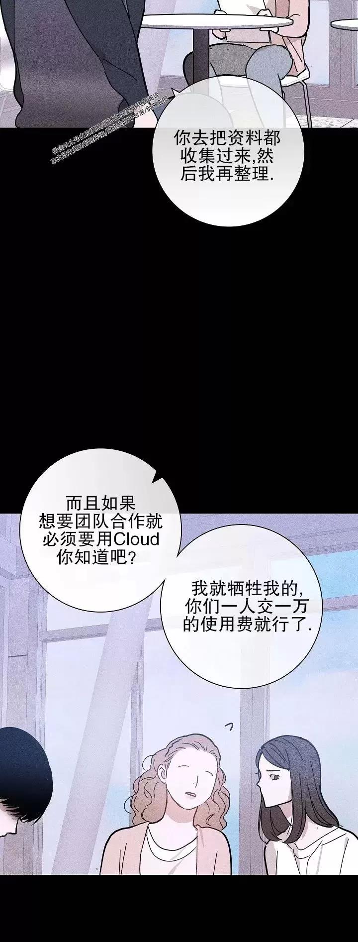 第29话 第 42 页