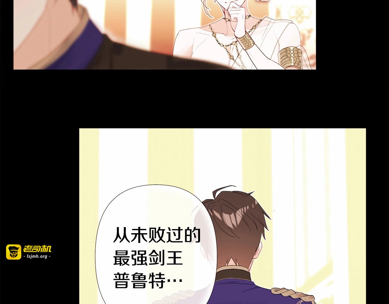 第5话 和第二个爸爸见面（2） 第 3 页