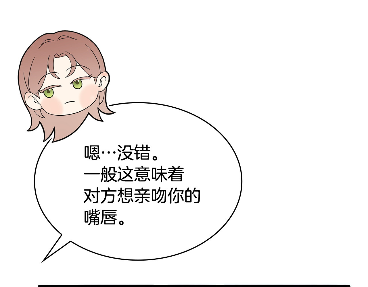 第55话 热烈的追求 第 46 页