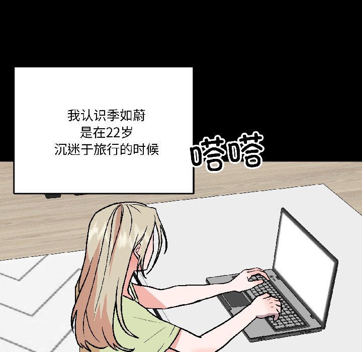 第26话 第 122 页