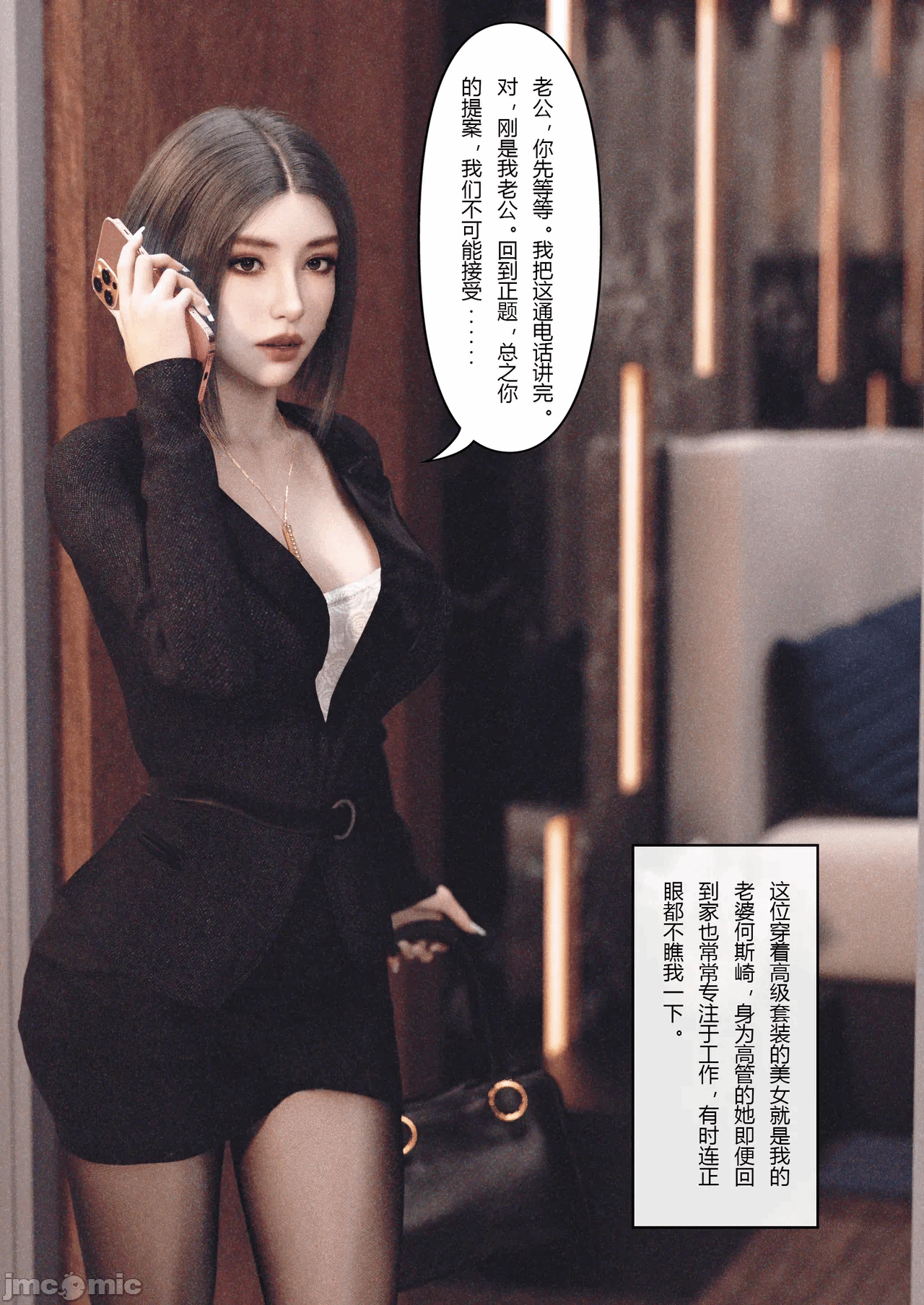 第一话 第 10 页
