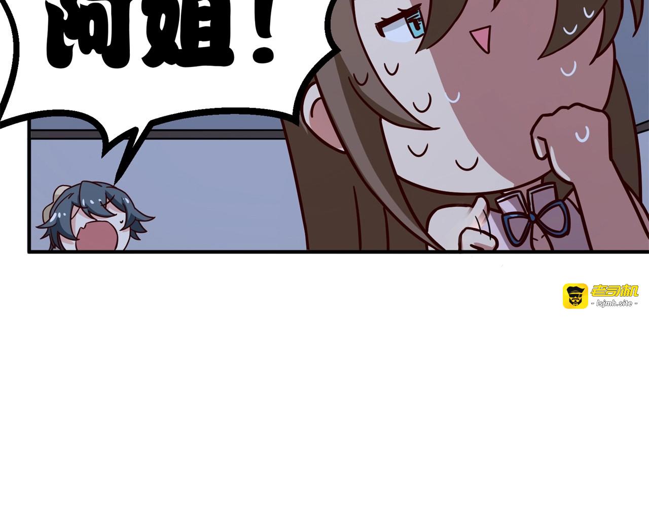 第74话 是不是打扰你们了？ 第 51 页
