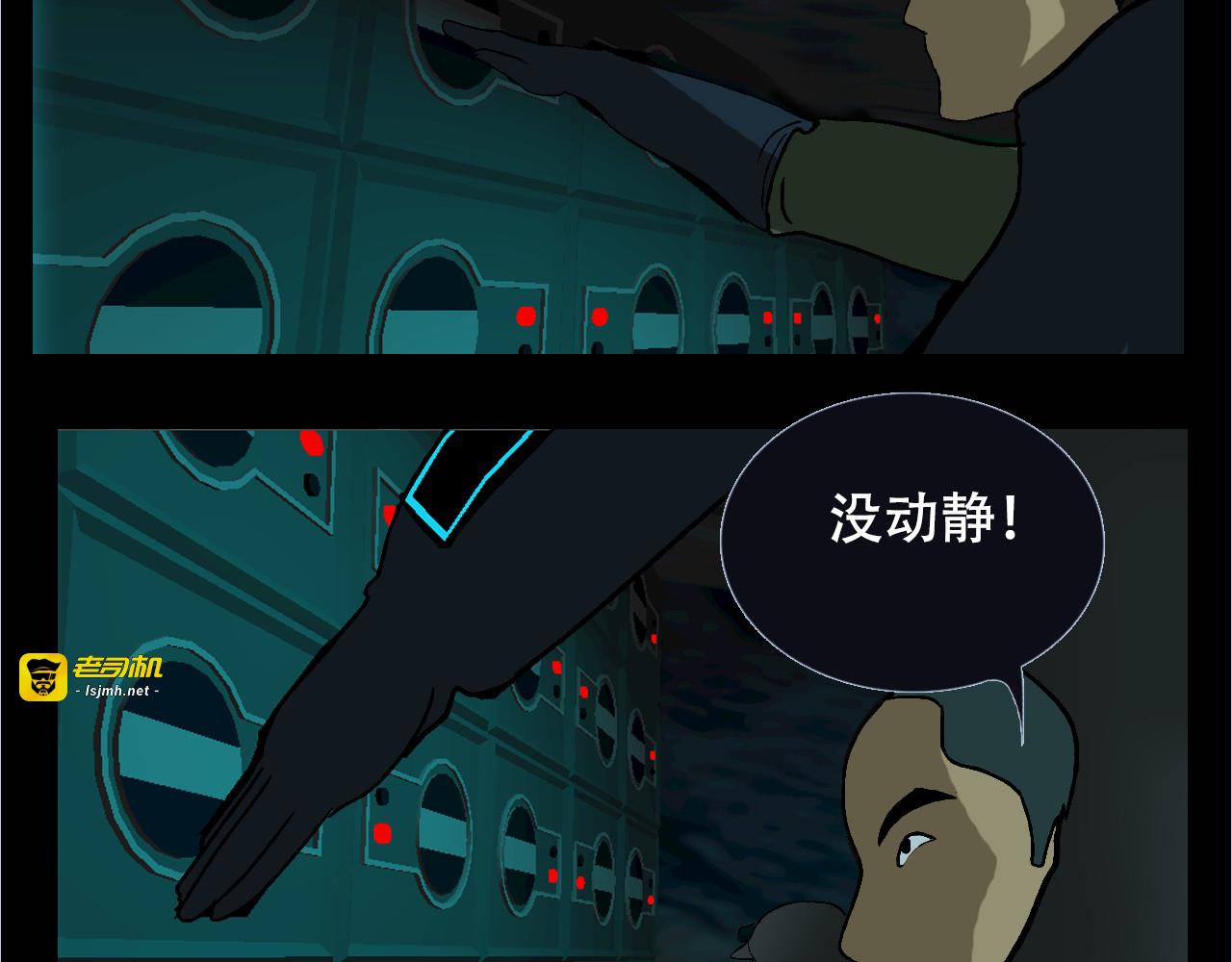 第9话  密室逃脱 第 69 页
