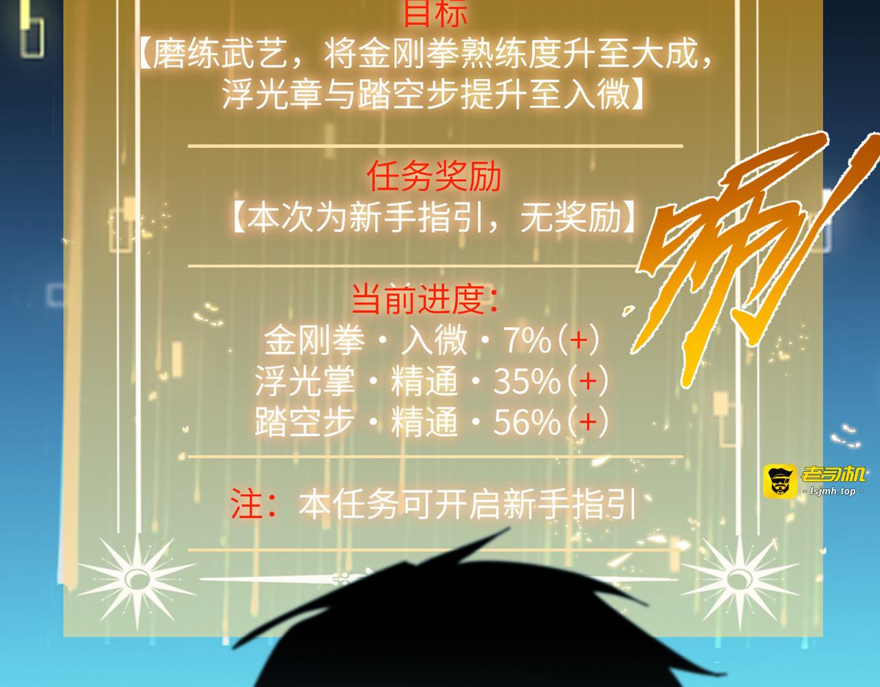002话：系统降临 第 29 页