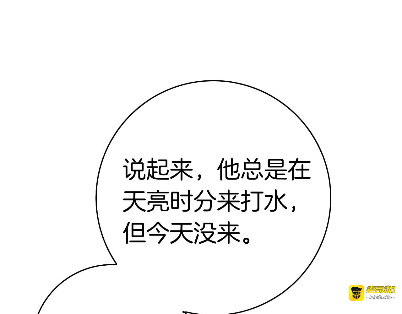第28话 事件发生 第 289 页