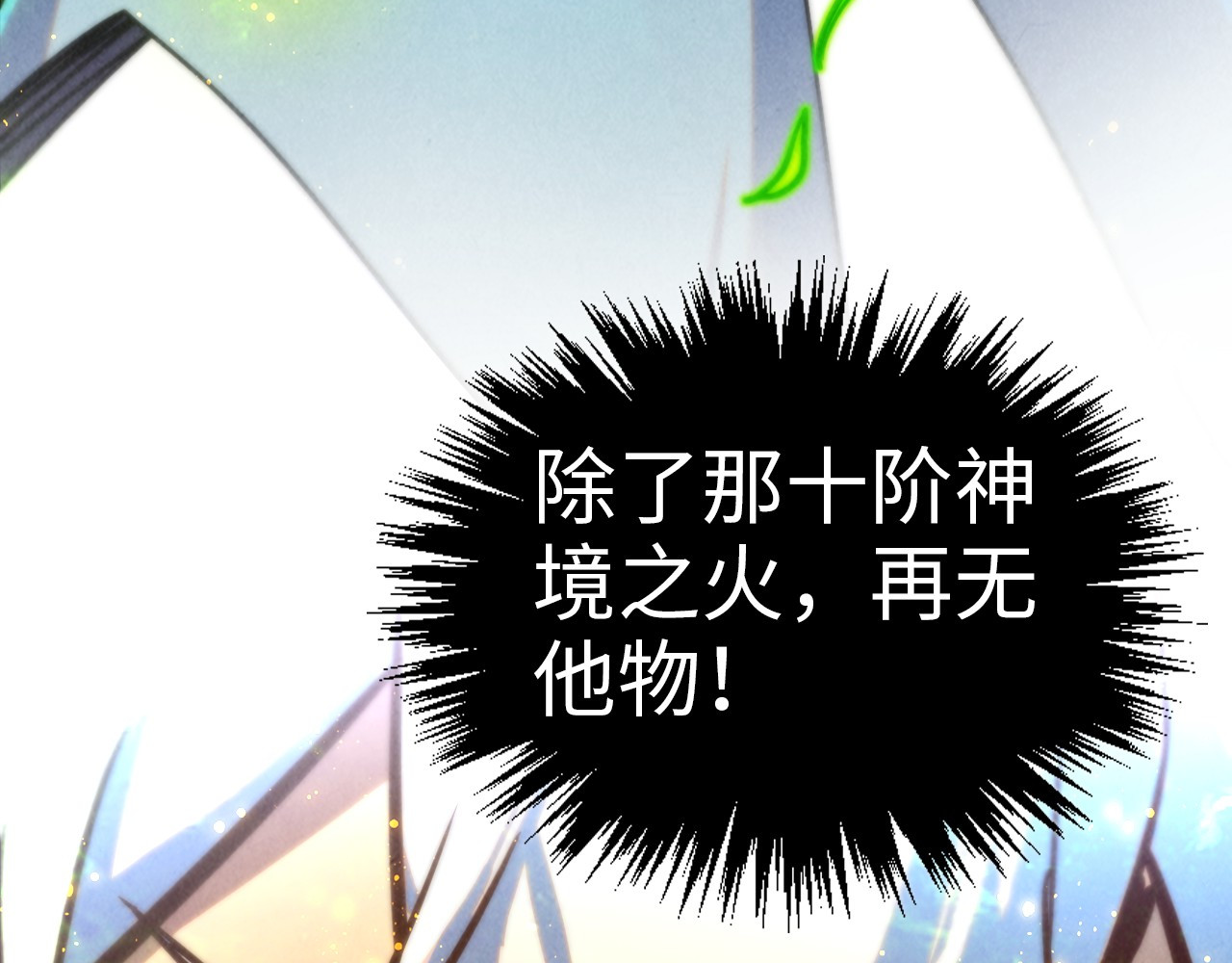 第391话 赌人头 第 136 页