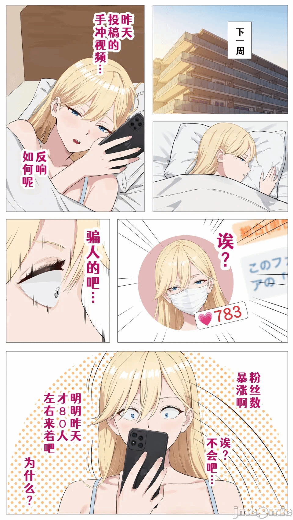 第1话 第 23 页