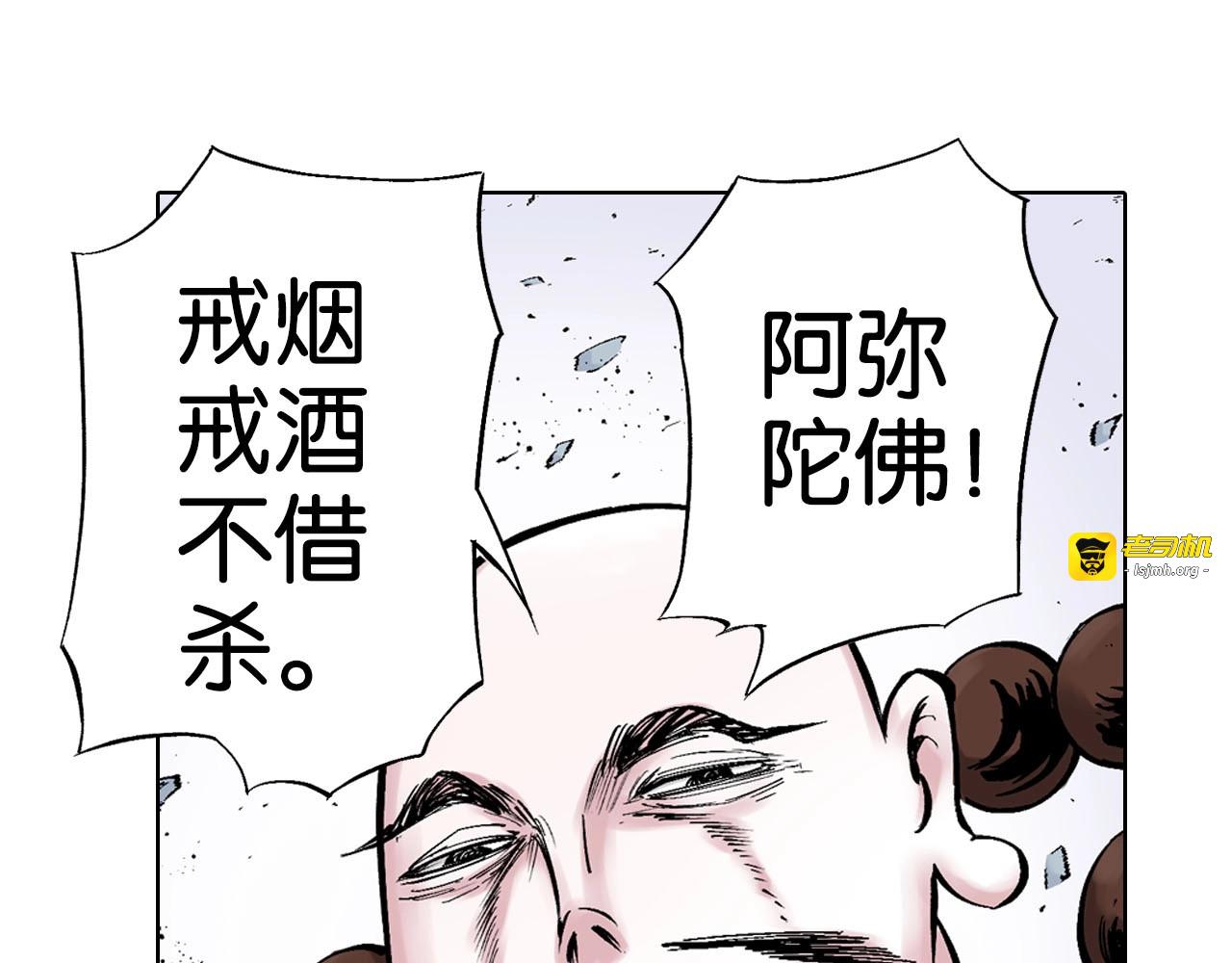 第88话 转机 第 41 页
