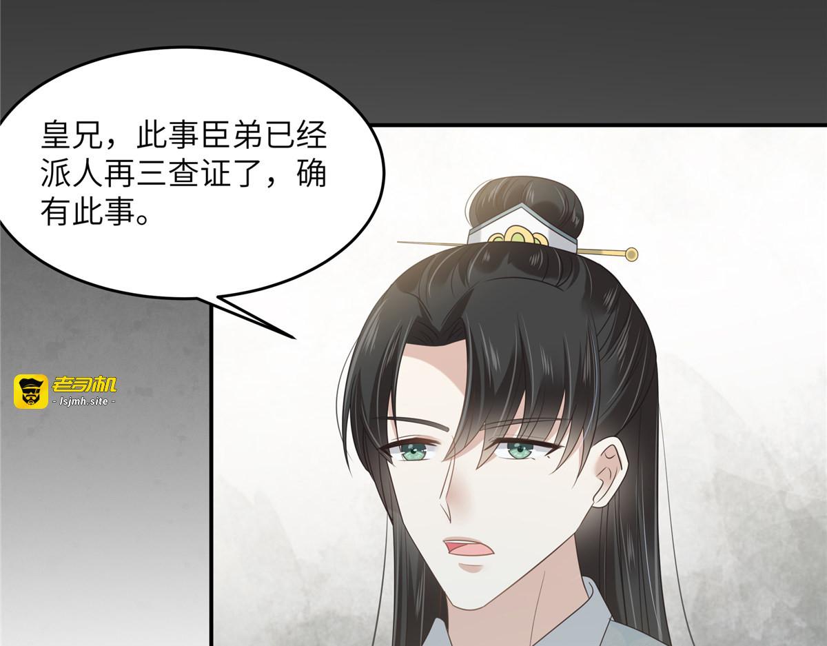 第233话 亲耳听到她的答案 第 7 页
