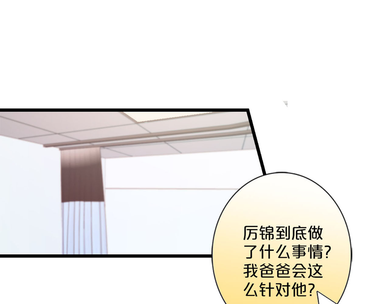 第223话 躲过一劫 第 18 页
