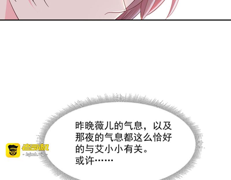 第103话 耳环是谁给你的？ 第 65 页