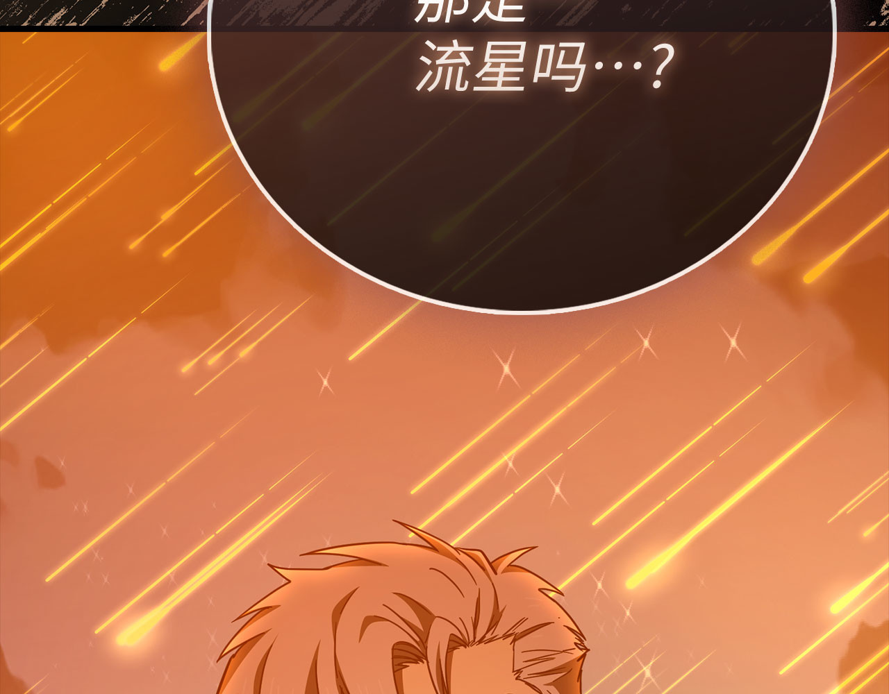 第140话 圣女消逝 第 118 页