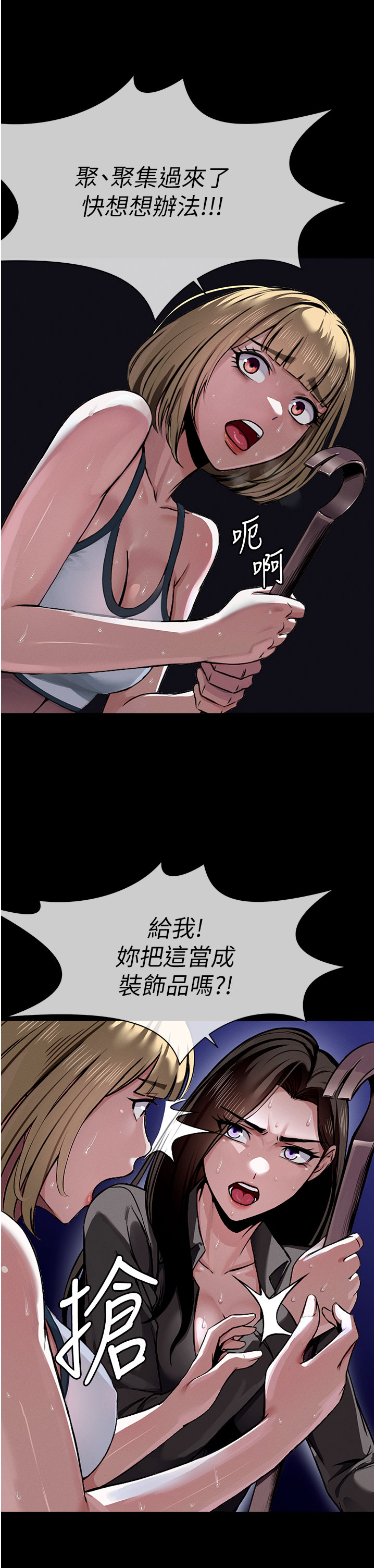第1话 - 以处女之身交换生存 第 34 页