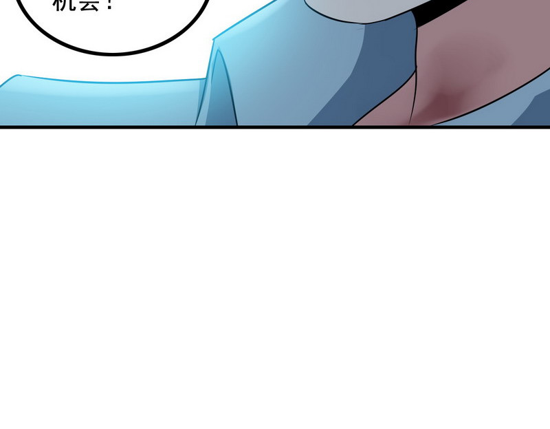 第5话 做我女朋友吧！ 第 24 页