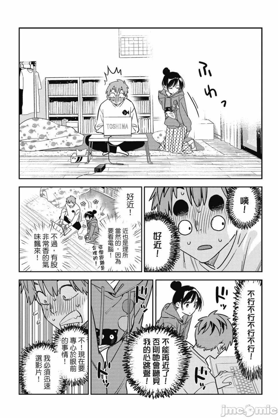 第79话 第 77 页