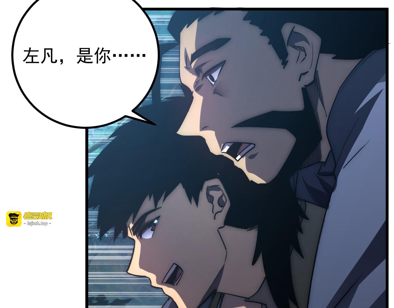 168 毒域封山 第 69 页