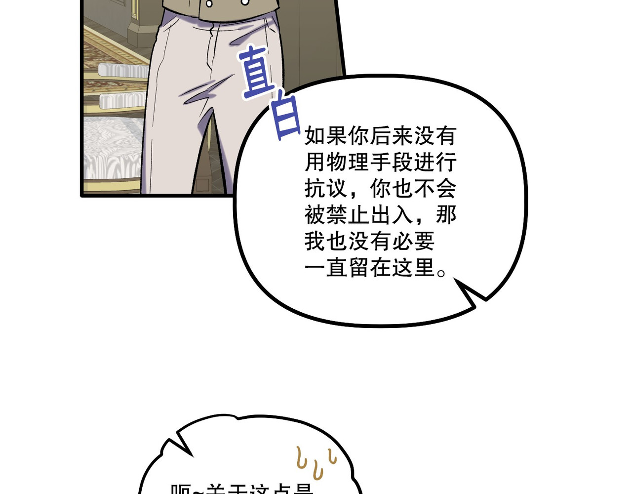 第 18话 第 96 页