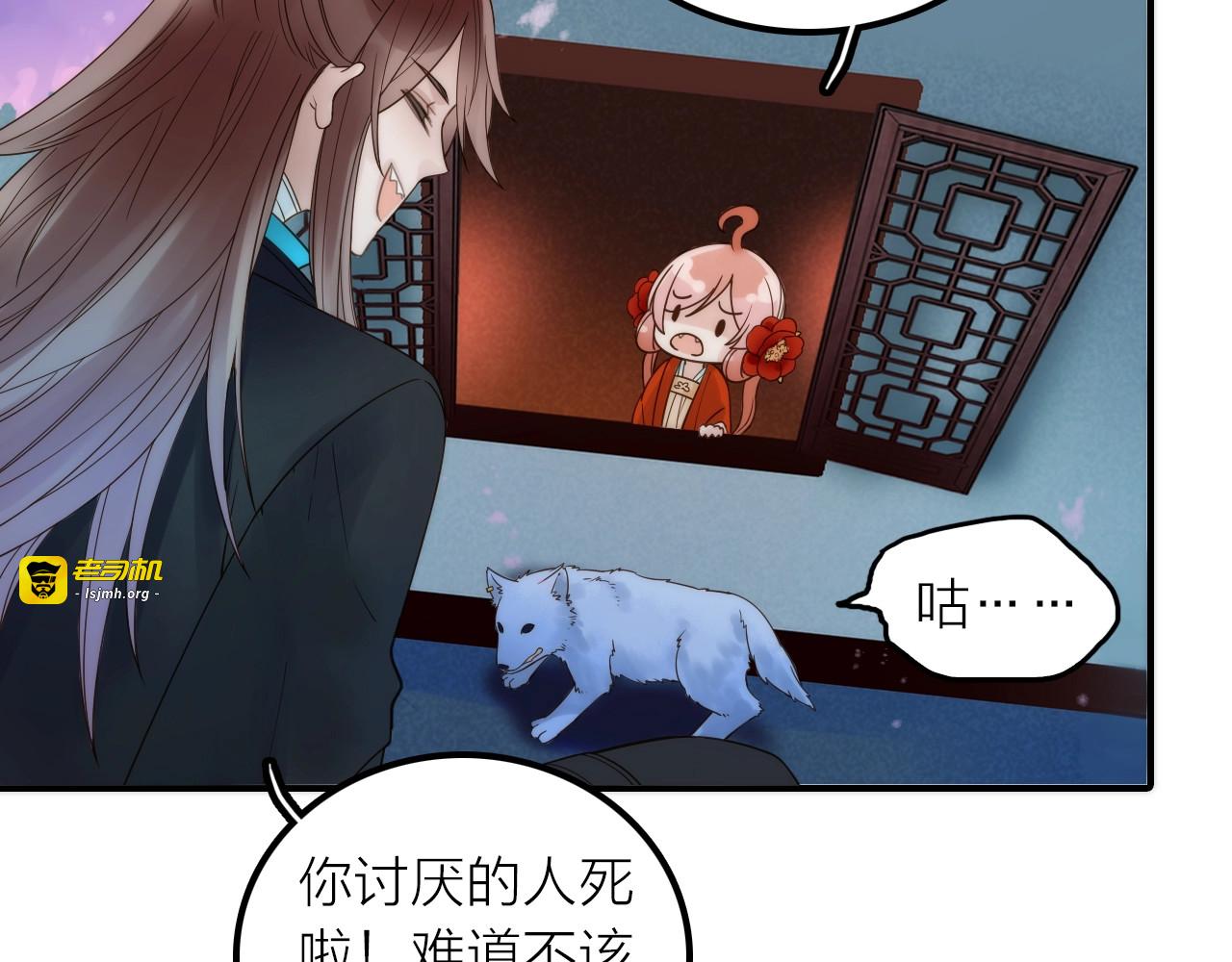 第30话 诬陷 第 67 页