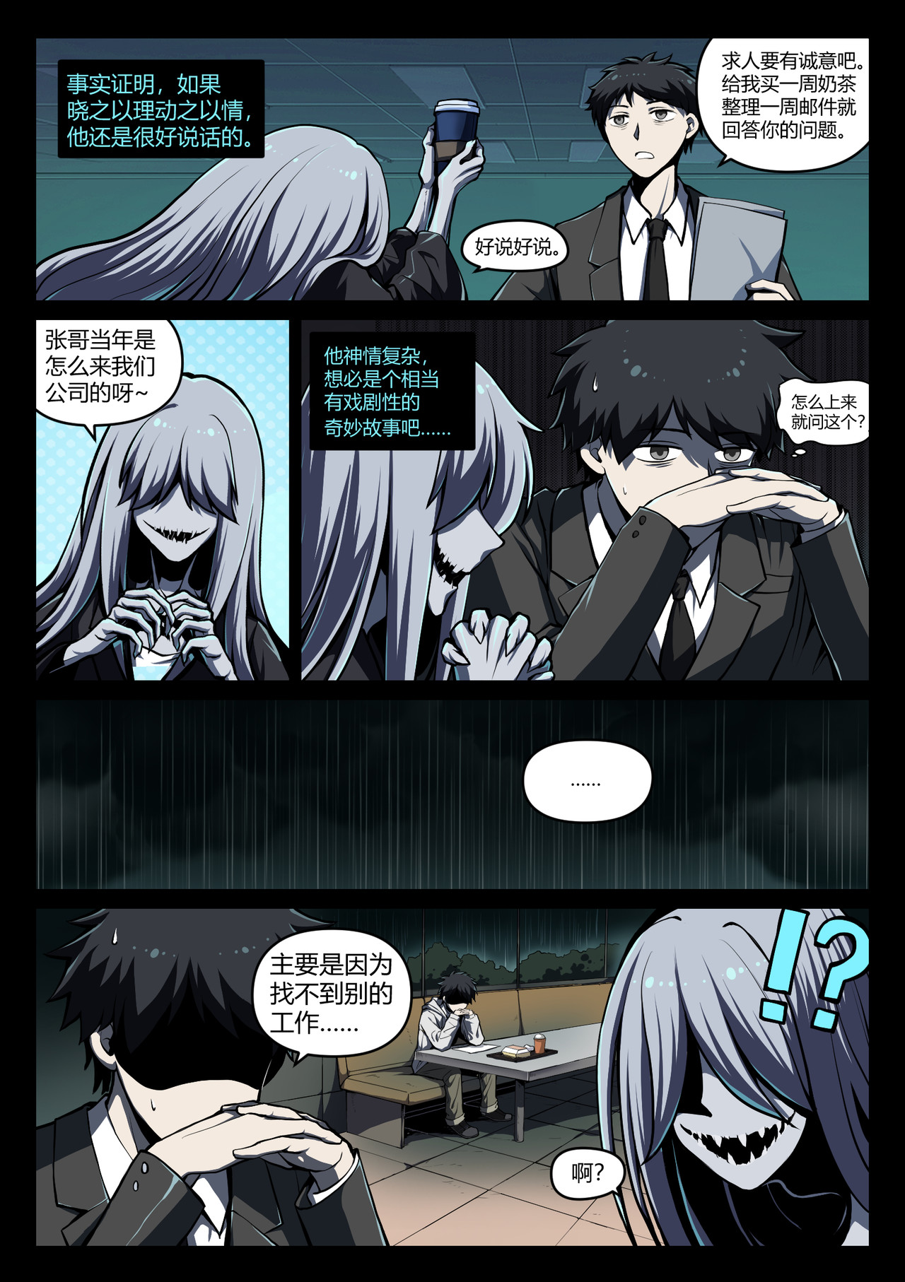 无名妄言 第 12 页
