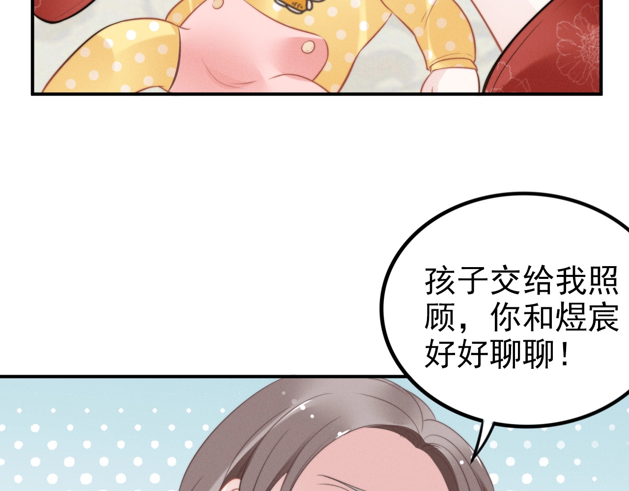 第74话 权少的解释 第 38 页