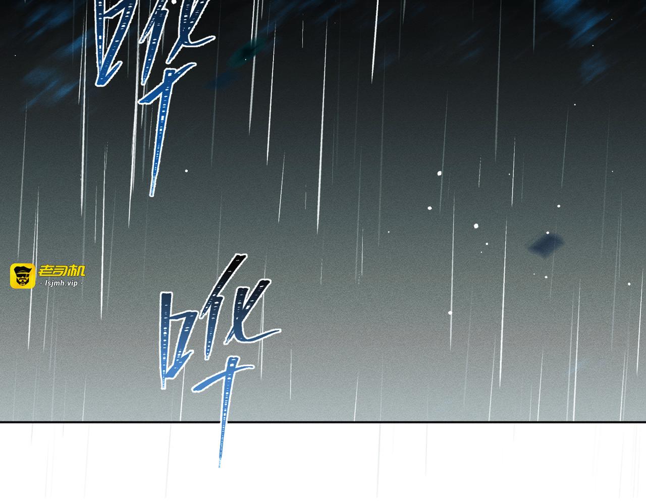 第5话：那个野人的忙碌一天 第 105 页