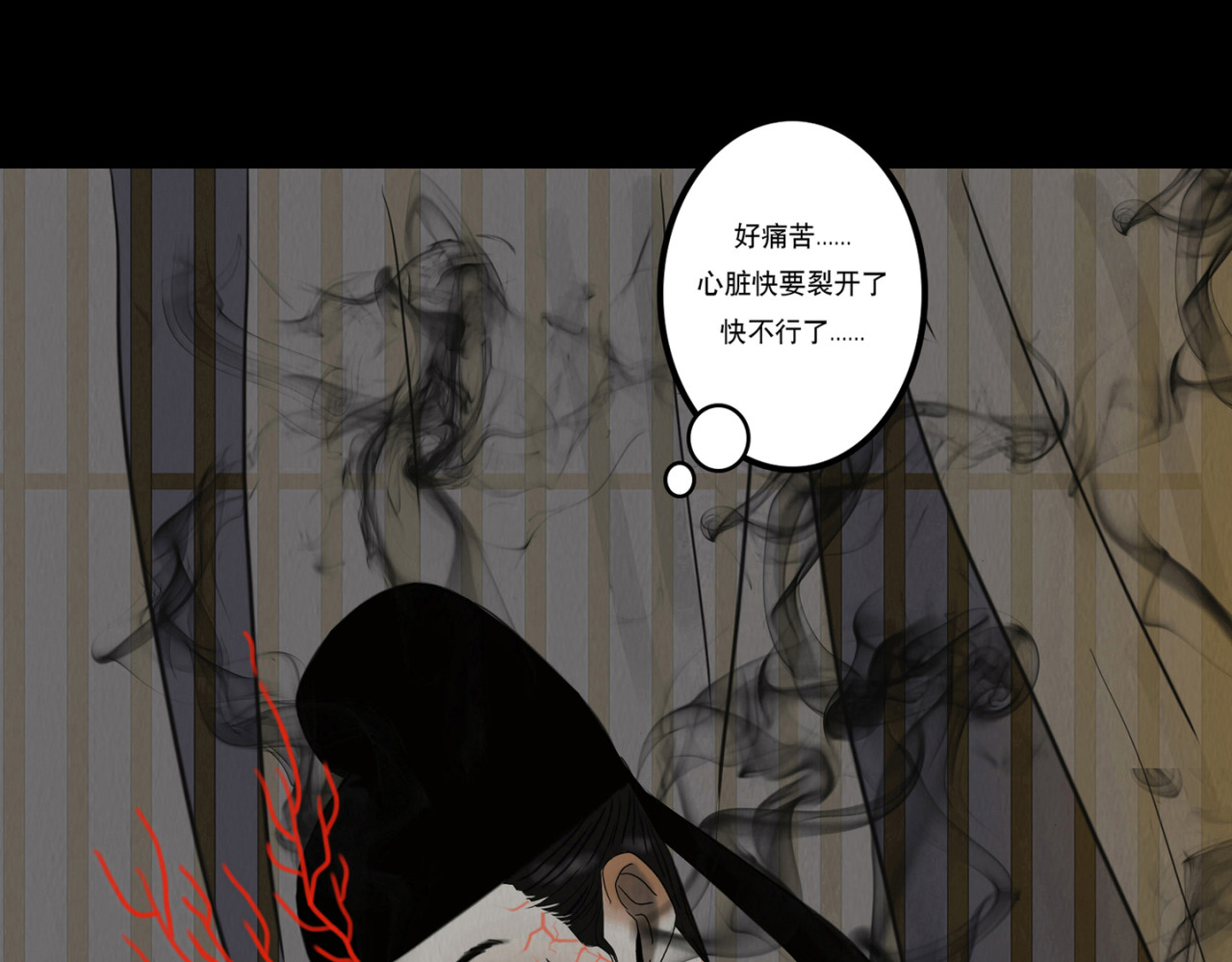 血月之夜 第 56 页