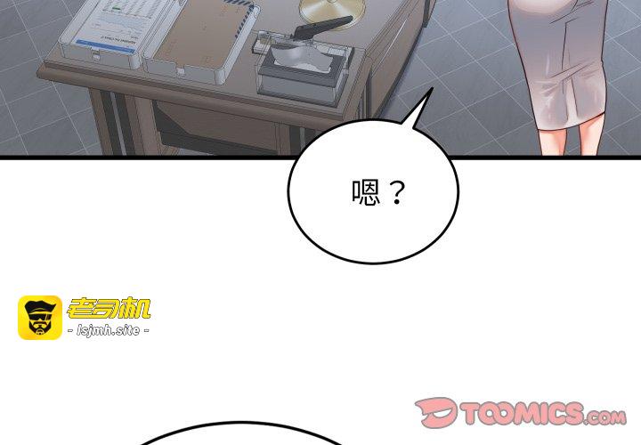 第30话 第 3 页