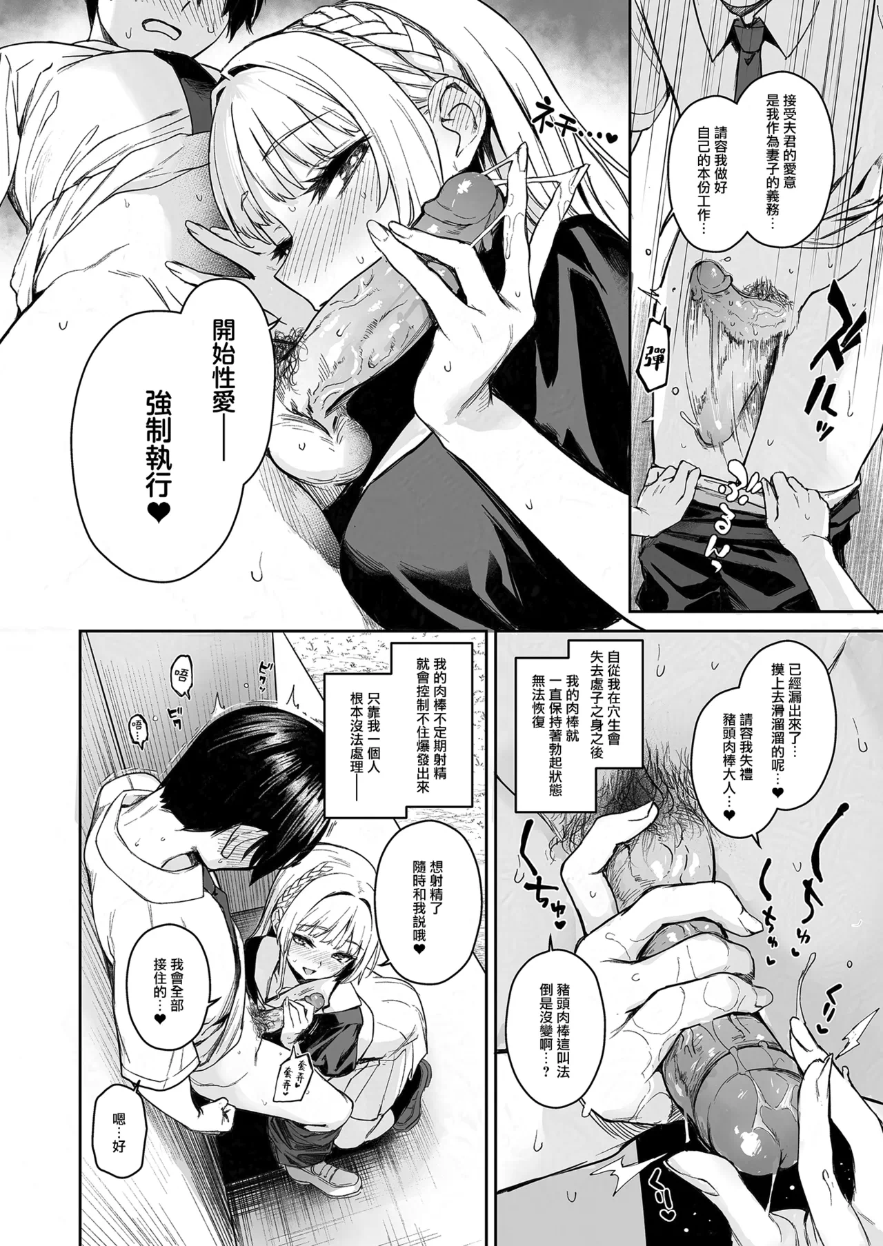 第1话 第 9 页