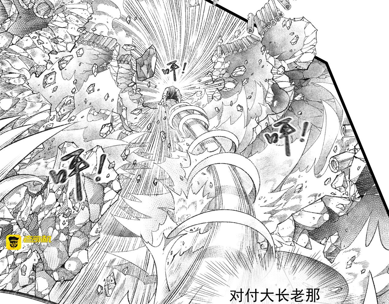 第九话 再次疯魔的叶临风 第 47 页
