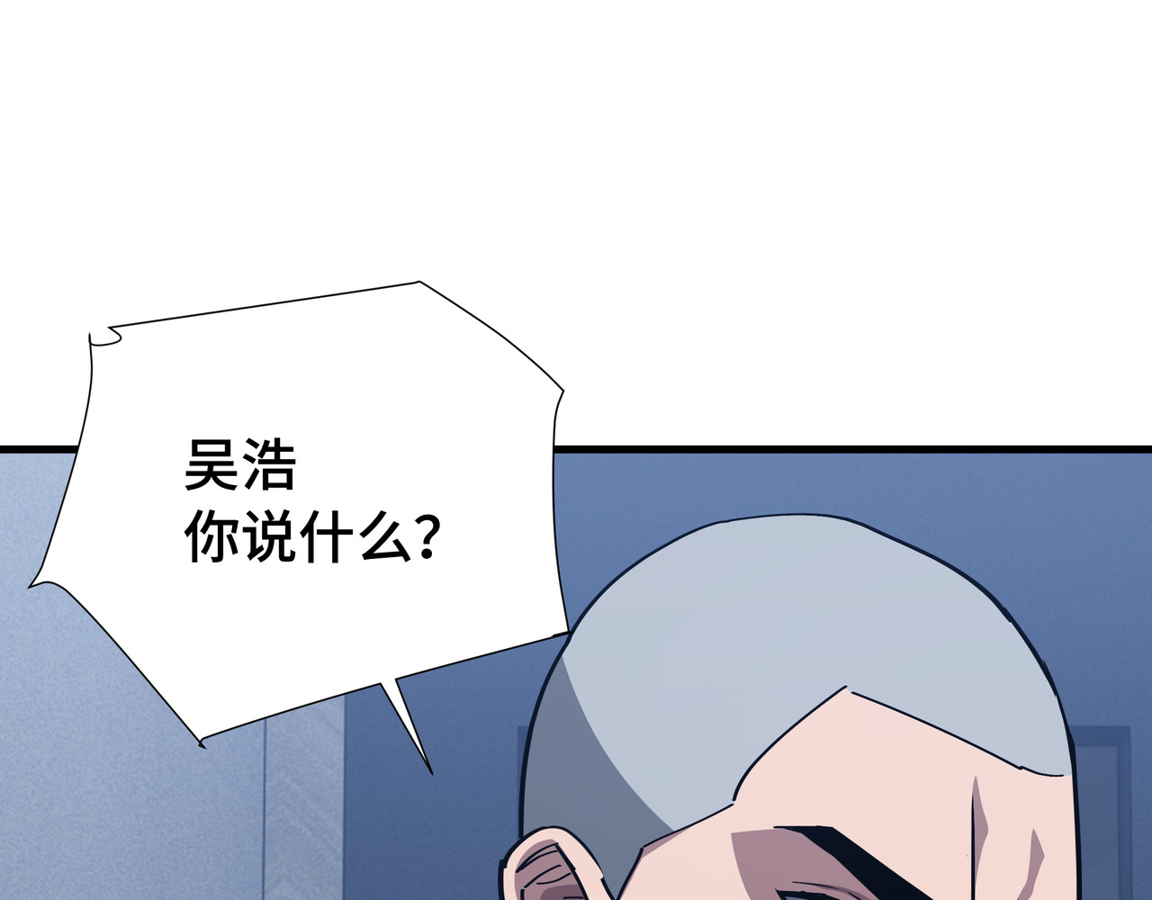第59话 新兵 第 80 页