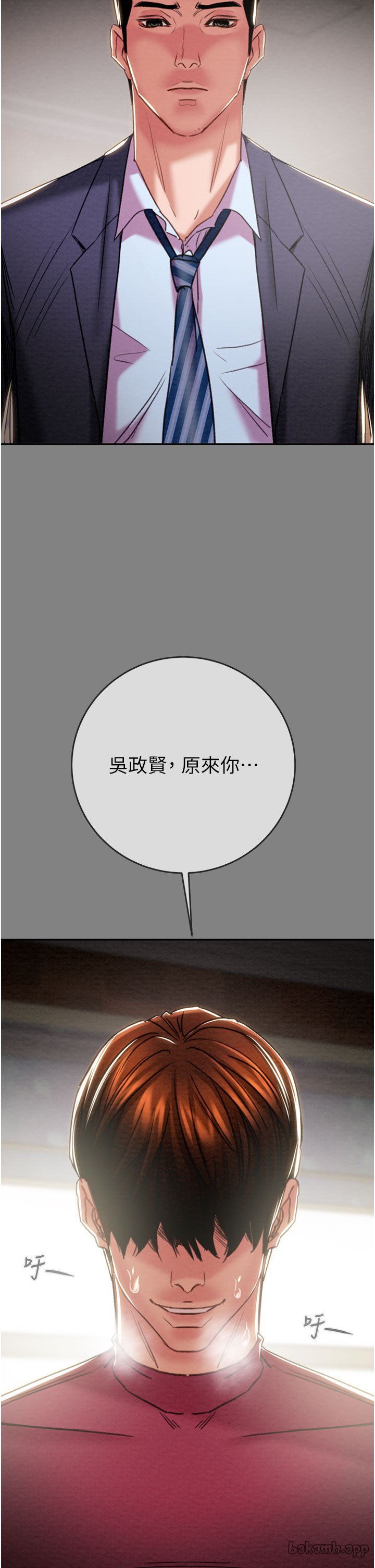 第90话 第 51 页