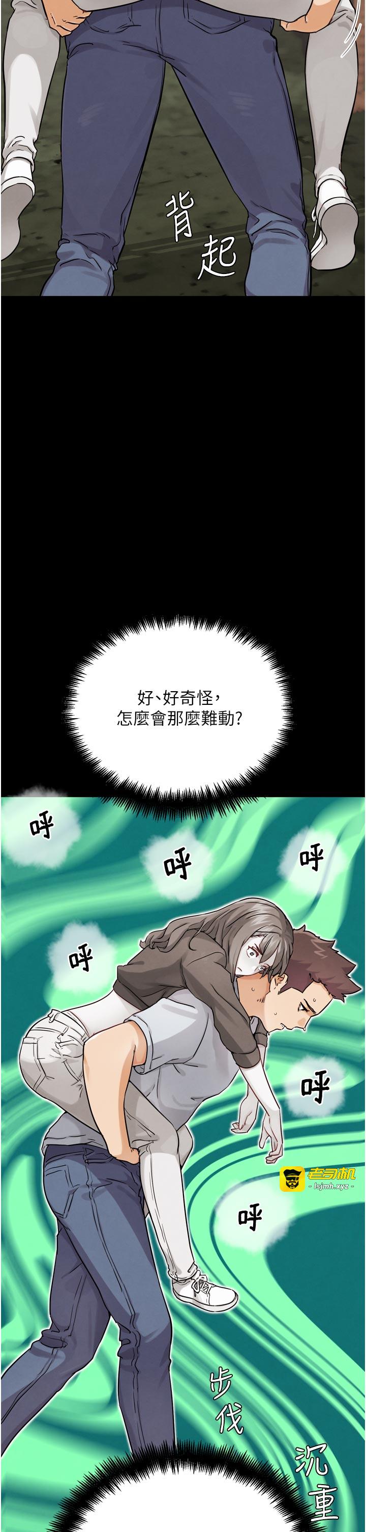 第22话 - 恢復体力的爱液 第 7 页