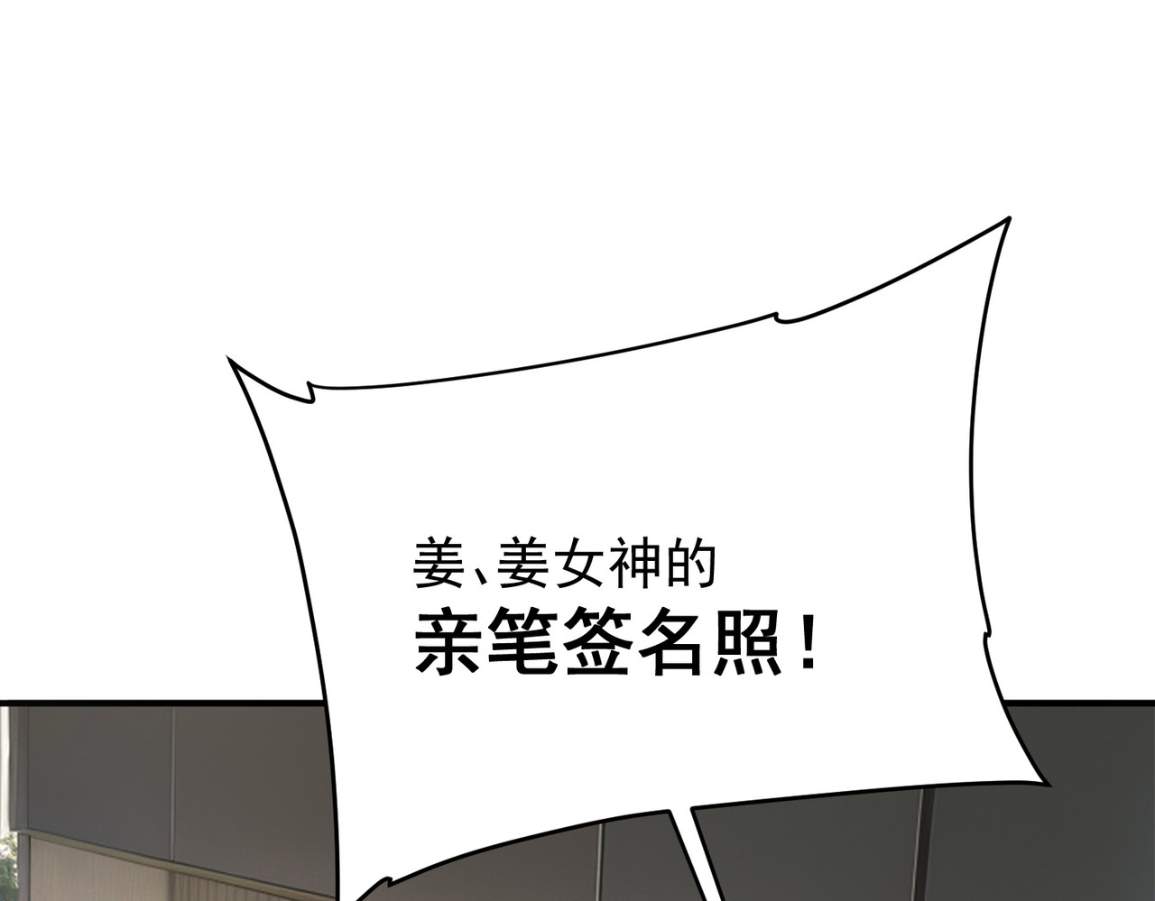 第25话 天雷术 第 108 页