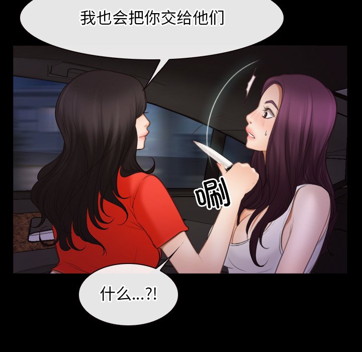 第40话 第 44 页