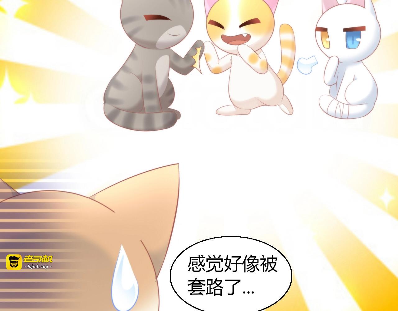 第122话 做造型 第 55 页
